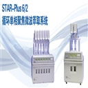 CEM STAR聚焦微波樣品處理系統