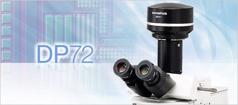 olympus奧林巴斯工業(yè)顯微鏡DP72數(shù)碼照相裝置