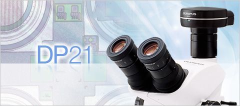 olympus奧林巴斯工業(yè)顯微鏡DP21數(shù)碼顯微照相裝置
