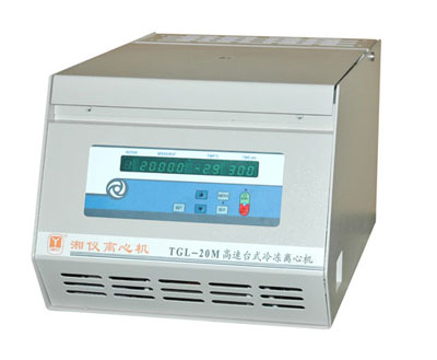 湘儀TGL-20M臺式高速冷凍離心機(jī) 