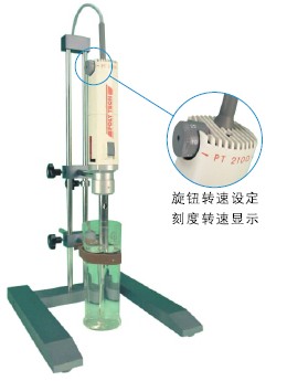 kinematica PT2100x臺式均質(zhì)乳化機